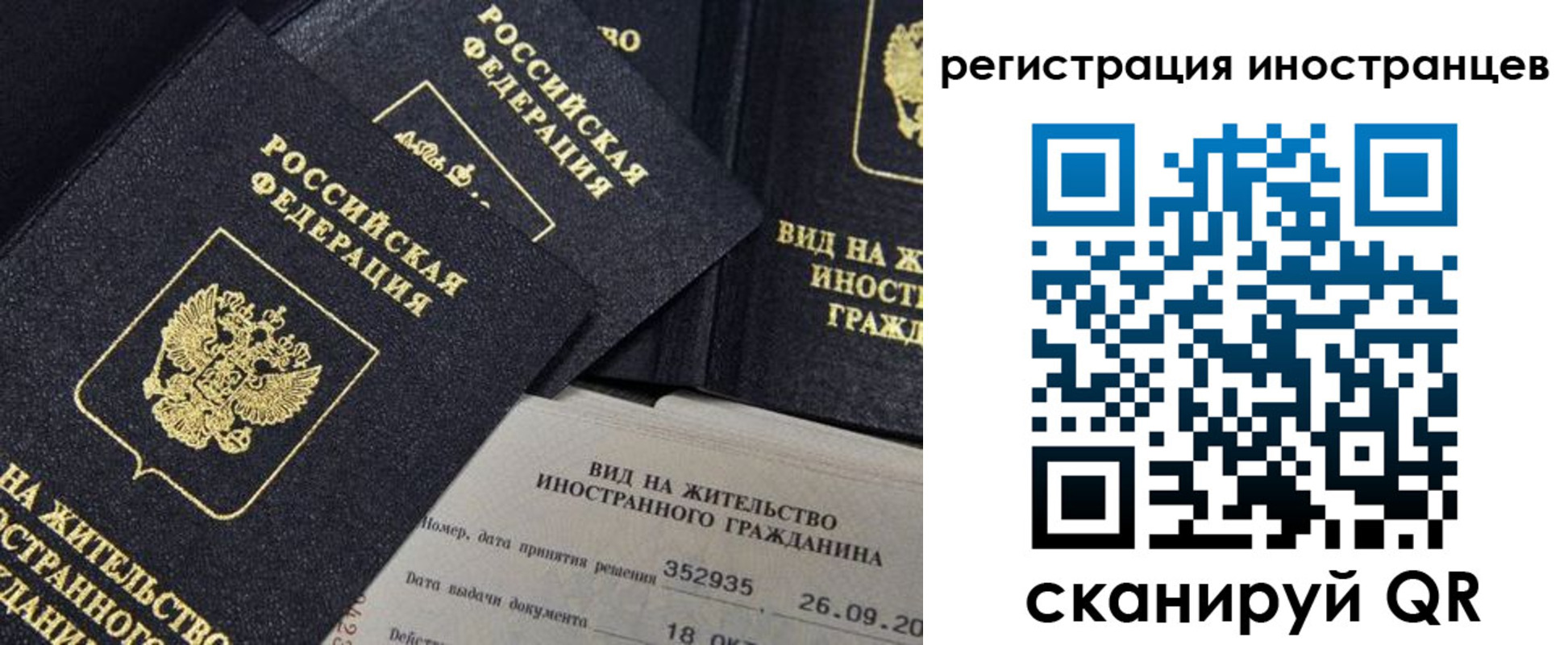 временная регистрация гарантия в Комсомольске-на-Амуре