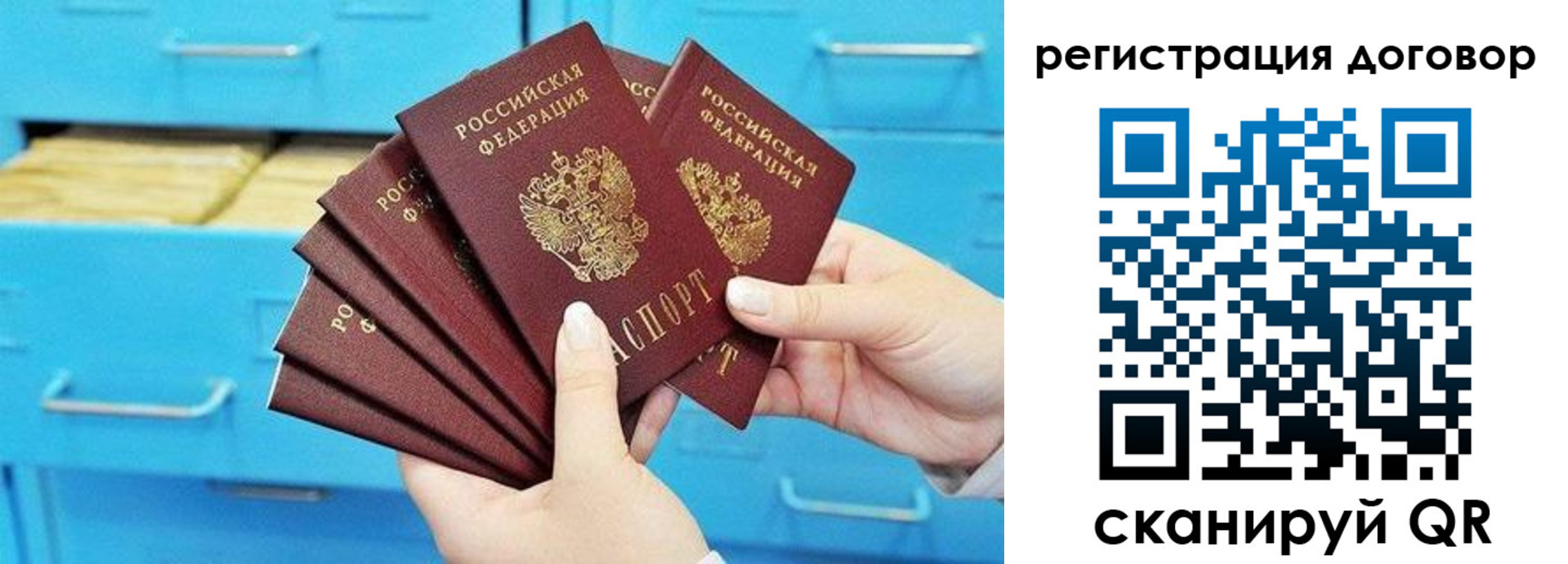 прописка от собственника в Комсомольске-на-Амуре