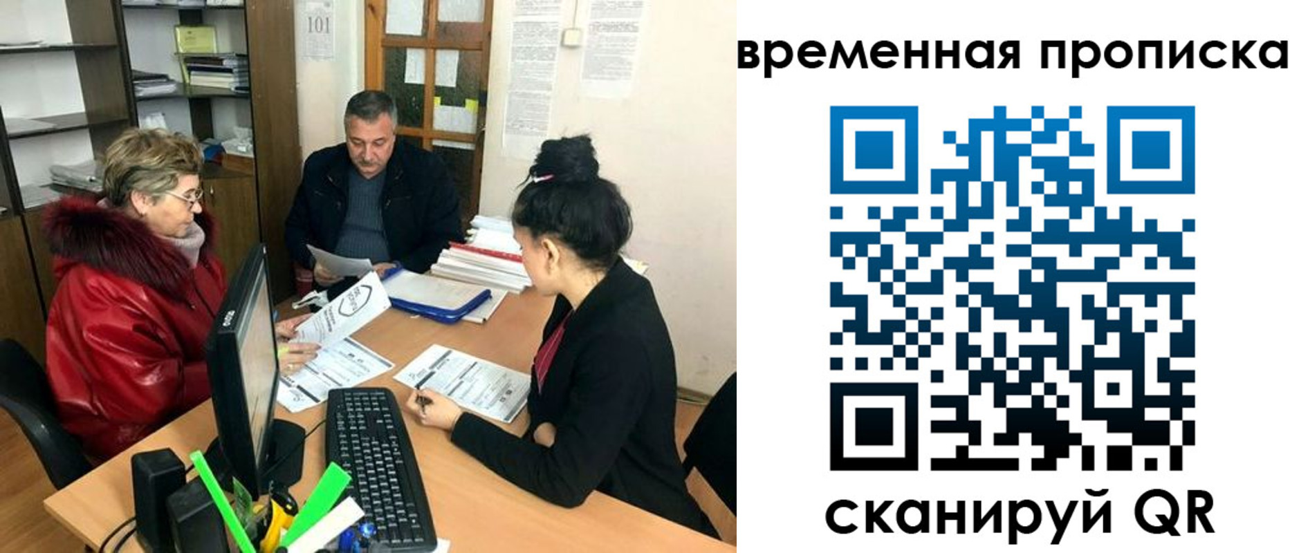 временная регистрация в Комсомольске-на-Амуре
