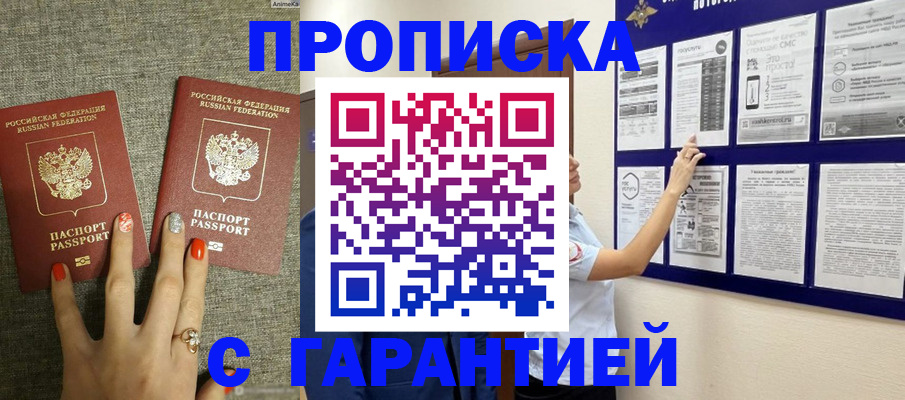 прописка иностранных граждан в Комсомольске-на-Амуре