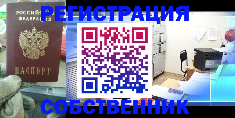 прописка для военкомата в Комсомольске-на-Амуре