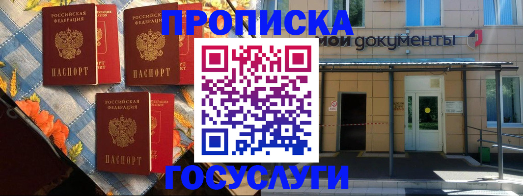 прописка иностранных граждан в Комсомольске-на-Амуре